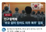 부모 없이 컸어도 의무 복무 검토