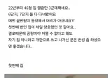 LH국민임대 당첨된 방이 마음에 안들어 세번째 바꾼사람