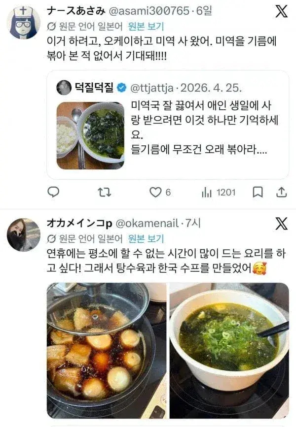 최근 일본에서 인기라는 한국 음식