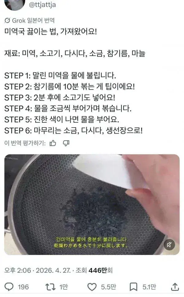 최근 일본에서 인기라는 한국 음식