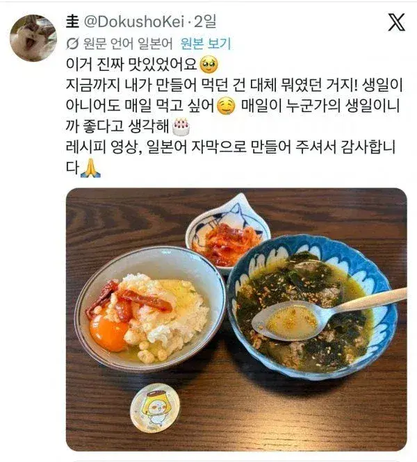 최근 일본에서 인기라는 한국 음식