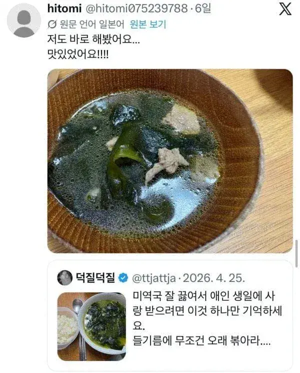 최근 일본에서 인기라는 한국 음식