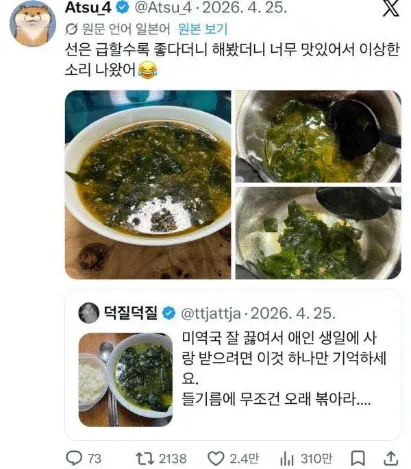 최근 일본에서 인기라는 한국 음식