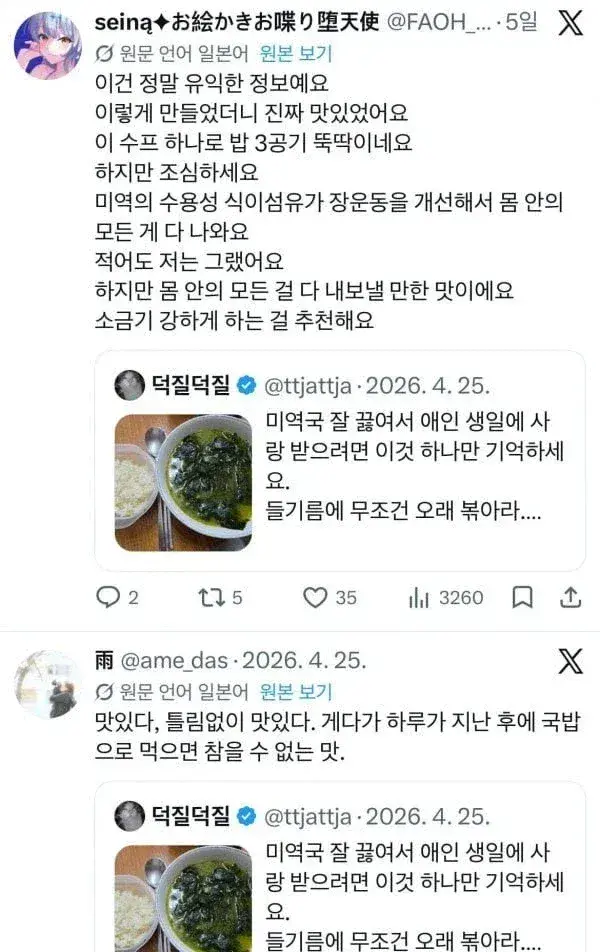 최근 일본에서 인기라는 한국 음식