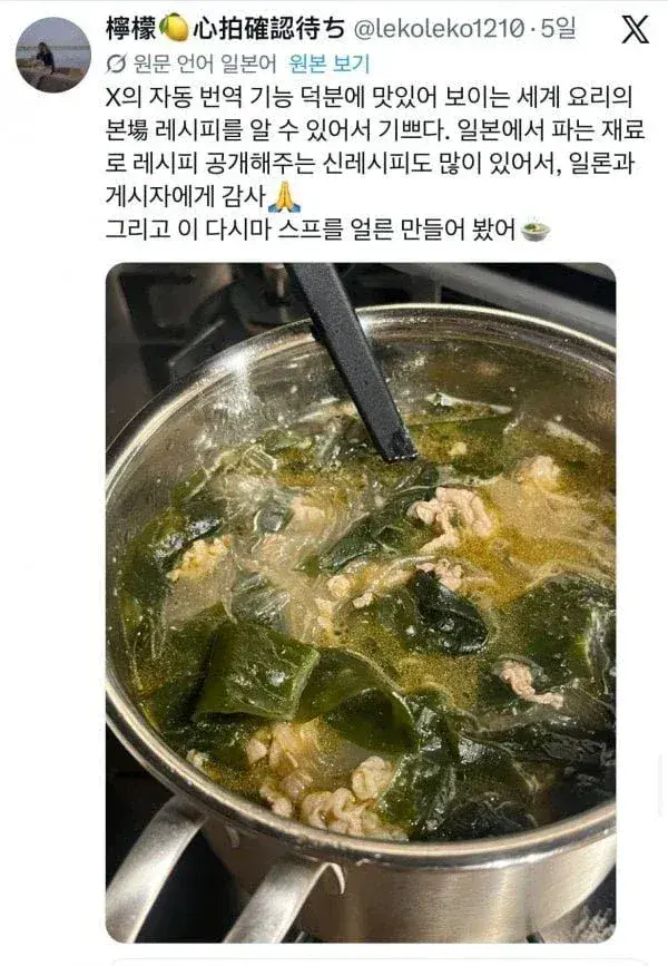 최근 일본에서 인기라는 한국 음식