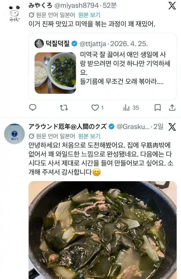 최근 일본에서 인기라는 한국 음식