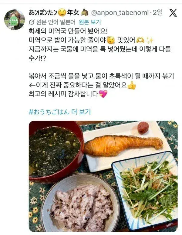 최근 일본에서 인기라는 한국 음식