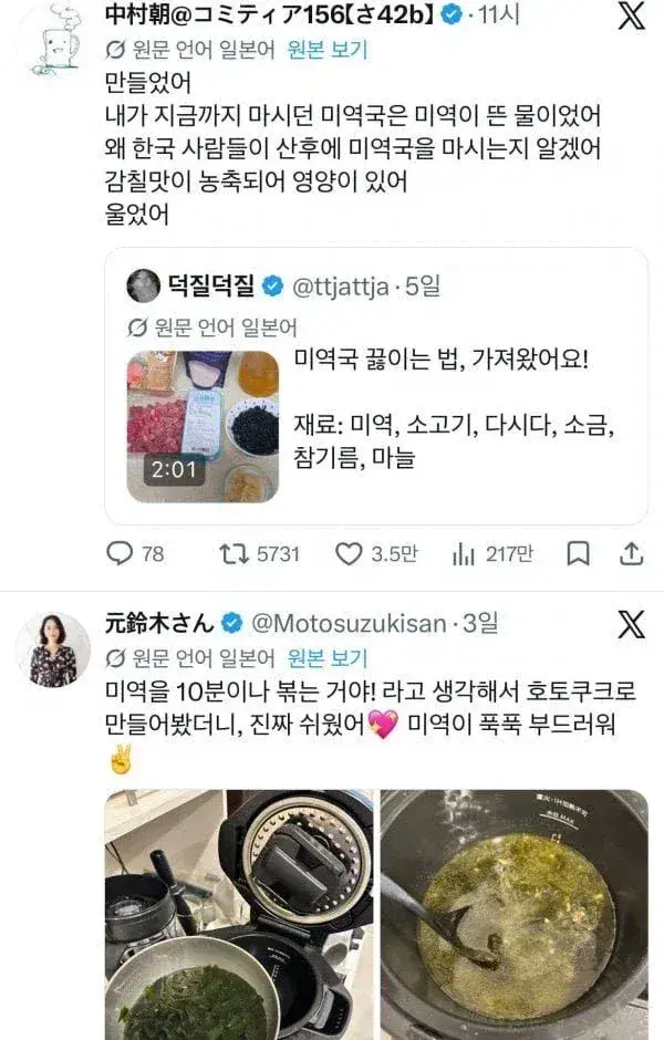 최근 일본에서 인기라는 한국 음식
