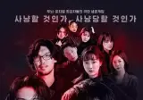 서바이벌 팬덤 의견 갈린다는 피의 게임 역대 최고 시즌