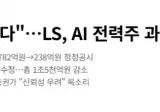 오늘 발생한 국장 역대급 공시정정...