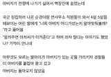 한국전쟁 당시 숨은 남자를 찾아낸 방법