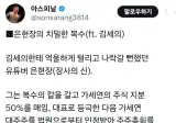유튜버 장사의 신 치밀한 복수.jpg