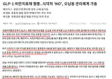 마운자로 초강력 단속예정ㄷㄷ;