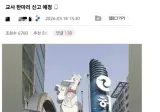 목욕탕에서 담당 학생에게 뇌물 받아먹은 교사 신고한다.jpg