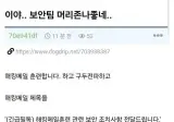 보안팀 머리 존나 좋네