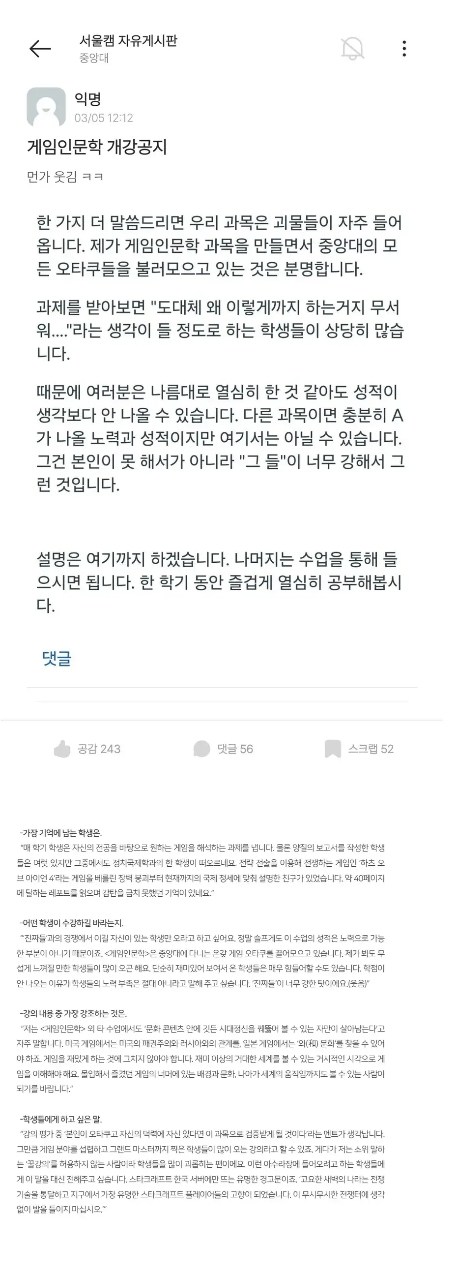 image.png 개강공지 : 괴물들의 집합소이니 학점이 낮아도 실망마라.img