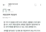 개강공지 : 괴물들의 집합소이니 학점이 낮아도 실망마라.img