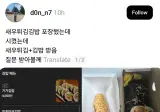 새우튀김 김밥 논란.jpg