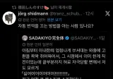 트위터 자동번역에 피해받은 사람