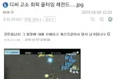 디씨 고소 회피 올타임 레전드
