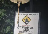 지리산에 근래에 생긴 반달곰 골든벨