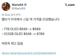 스팀덱 가격 인상