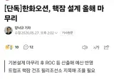 현재 이상하게 돌아가고 있는 한국 핵잠수함 사업? ㄷㄷ.jpg