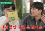 이준 화폐 가치논란 해명…일 년 동안 잠을 못 잤다