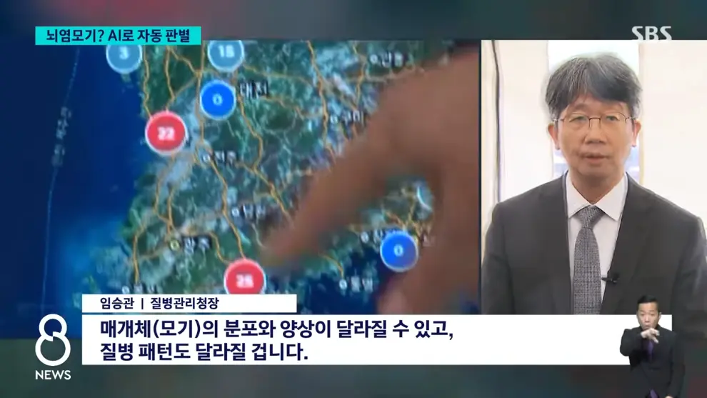 SBS 뉴스 - 모기 빨려 들어가더니 '전기 충격'.'세계 최초' 국내에서 개발 SBS 8뉴스 [v6I6wm0YQ64 - 990x557 - 1m39s].jpeg.png