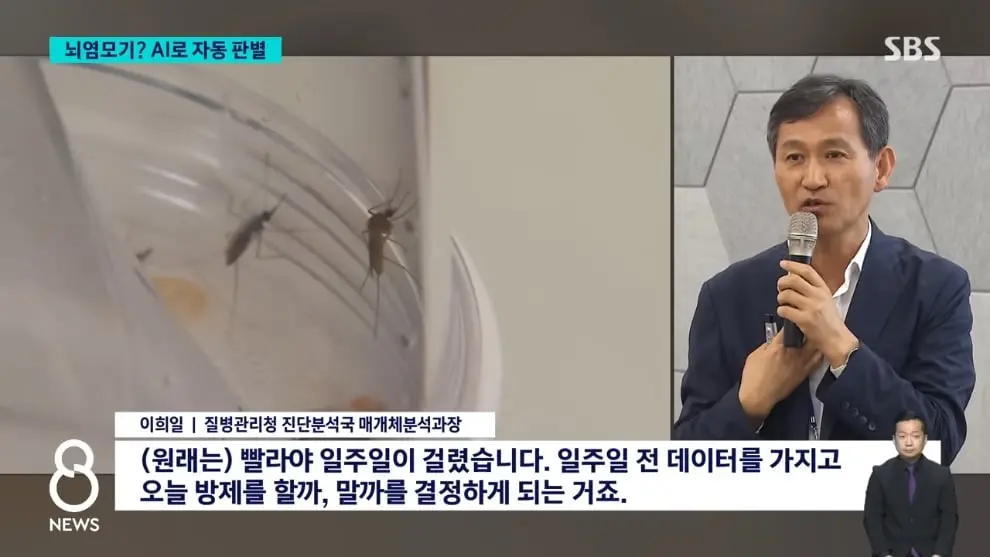 SBS 뉴스 - 모기 빨려 들어가더니 '전기 충격'.'세계 최초' 국내에서 개발 SBS 8뉴스 [v6I6wm0YQ64 - 990x557 - 1m10s].jpeg