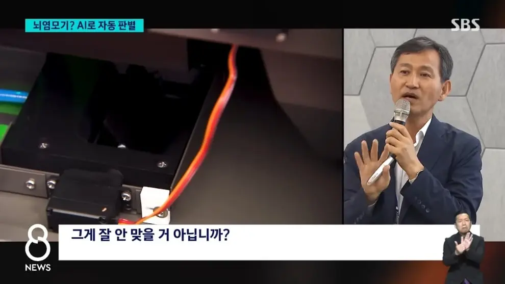 SBS 뉴스 - 모기 빨려 들어가더니 '전기 충격'.'세계 최초' 국내에서 개발 SBS 8뉴스 [v6I6wm0YQ64 - 990x557 - 1m17s].jpeg