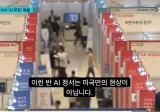 졸업식에 AI 옹호 축사를 한 사람에게 야유를 한다는 미국 대학생들.jpg