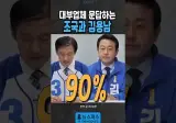 오늘 평택을 토론 중 일부인데