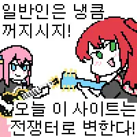 14 봇키타 배틀갤러리 개드립용