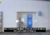 창고 안 현금 '68억' 정체 밝혀졌다.."도둑이야!" 신고했다 '자충수'