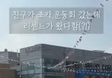 생존형 아이돌이었던 리센느