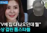 배우 김규리 노린 강도... 알고 찾아간 거였다