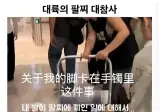 대륙의 팔찌 대참사