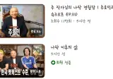 Spns tv 팟캐스트 주호민편 업로드 '주작가님의 나락 경험담'
