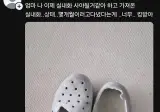 중1 아들 운동화 상태에 깜짝 놀란 엄마