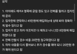 후려치기하는 중고거래 업자새끼들