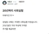 강일동 임대아파트 사태는 20년짜리 사회실험이다.blind