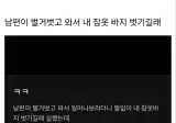 벌거 벗은채 다가와 잠옷 바지 벗기는 남편
