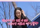 나솔 32기 돌싱녀.jpg