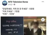 말이 짧으면 커피값 비싸지는 카페
