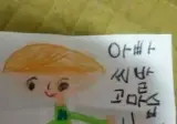 얼마나 고마운건지 감도 안옴