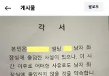 남자화장실 4차례 침입한 여성. 범칙금 '10만원'