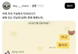 결혼한 전남친에게 연락한 유부녀