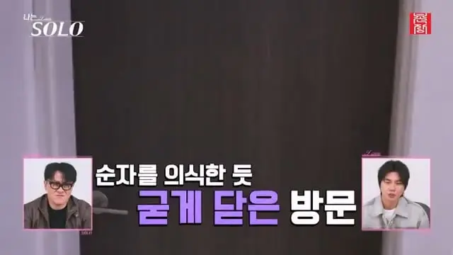 [나는 SOLO] 31기_확신이 필요한 순자🔱 VS 확신을 주지 않는 경수 🛡 31-61.mp4_20260528_160926.585.jpg