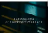 100년만에 독립운동가들의 죄수복 벗겨줌.jpg